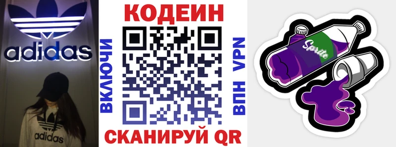 Кодеин напиток Lean (лин)  Юрьевец 