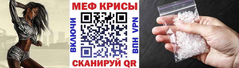 Меф мяу мяу  Юрьевец