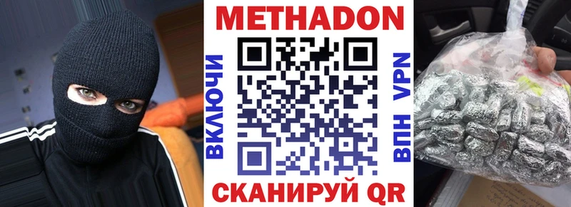 МЕТАДОН VHQ  Юрьевец 